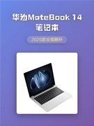 2026年笔记本电脑性价比巅峰对决，谁更值得入手？