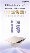 2026年笔记本电脑性价比巅峰对决，谁更值得入手？