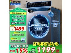 海尔10kg滚筒单洗洗衣机，低至1190元包邮