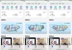 五一影视IP激活文旅市场，超多影视迷用花瓣地图一键直达打卡同款
