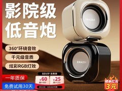 异能者迷你低音炮音箱23.2元