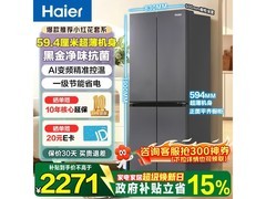 海尔小红花488L冰箱2202元
