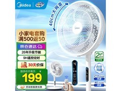 美的智能感温SAH35BSJ1落地扇179元热卖