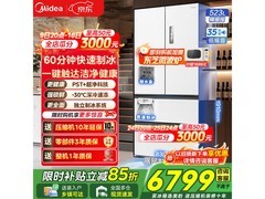 美的M60法式冰箱523L直降