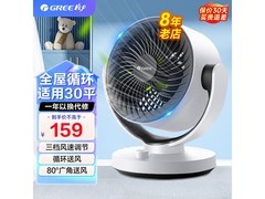 格力空气循环扇珍珠白黑款