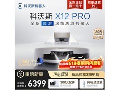 科沃斯洗烘一体机，到手仅5399元包邮