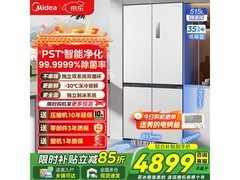 美的M60冰箱优惠来袭，低至4470元