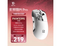 玄派玄熊猫P1 Pro鼠标，到手仅189元