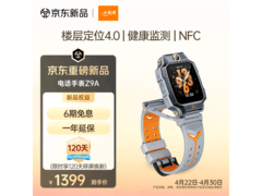 小天才Z9A星宇灰款手表优惠来袭！