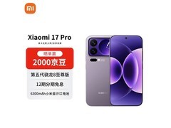 小米17 Pro 5G手机热卖，低至4979元