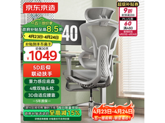 京东京造Z9Ultra+人体工学椅低至966元