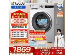海尔Leader洗烘一体机活动价低至1827元