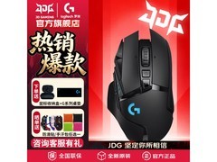罗技G502无线游戏鼠标419元