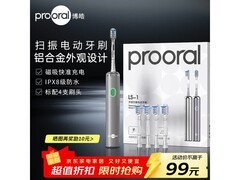 博皓LS-1电动牙刷国家补贴68.1元