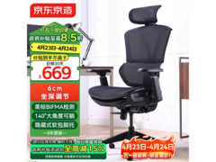 京东京造Z9 SMART电脑椅低至640元