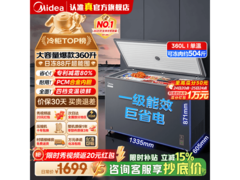 美的BD/BC-360KM双开门冰箱直降特惠