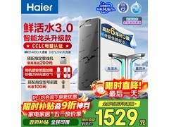 海尔1200G反渗透净水器京东优惠低至1433元