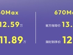 深蓝L06 Max版上市：560/670km续航，11.89万起，智能驾驶配置精简