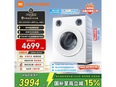 米家三区洗Pro滚筒洗衣机直降763元