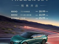 领克10及10+纯电轿车开启预售，816km续航+4分22秒快充创纪录