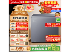 美的200L旗舰冰箱热卖，到手仅792元