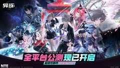 都市灵异二游《异环》公测，索泰RTX 50显卡