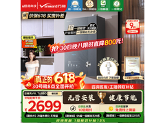 万和16L燃气热水器京东特惠低至3028元