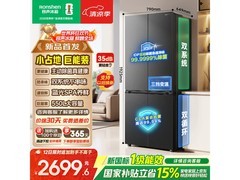 容声550L一级能效冰箱2671元