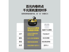 Nakamichi TW80PNC真无线降噪耳机59元
