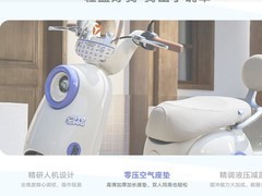 2026年两轮电动车哪款车坐垫更舒适：从通勤刚需到身心愉悦的出行价值跃迁