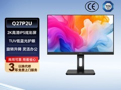 AOC Q27P2U 27英寸显示器直降200元