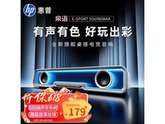 惠普柏林之声音效蓝牙音箱152元
