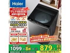 海尔初色2洗衣机直降，到手817元
