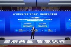 天翼AI发布星辰超级智能体TeleAgent ： 从"数字员工"走向"数字团队"
