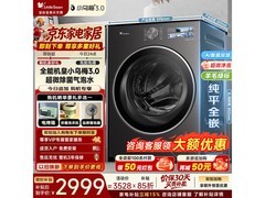 小天鹅小乌梅3.0洗衣机10kg