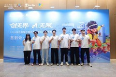 聚焦AI产品创新！海尔智家第十届黑客马拉松大赛启动