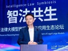 智合AI 3.0在WAIC 2026发布，法律AI工具进入智能基础设施时代