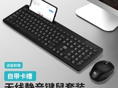 富德iK7800无线键鼠套装低至73元！