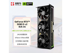 耕升RTX 5090 D v2炫光OC显卡