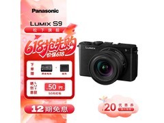 Panasonic LUMIX S9微单套机京东特惠7929元