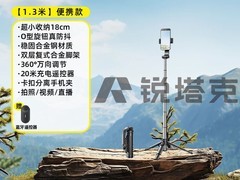 锐塔克2025自拍杆三脚架天猫立减18元