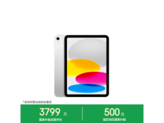 iPad 11英寸2025款银色特惠