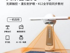 柔光护眼智能学习机哪个品牌靠谱？爱宾果守护孩子暑期健康学习