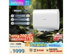 华凌速热电热水器京东热卖，低至988元