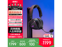 ROG棱镜2耳机京东特惠，到手1274元