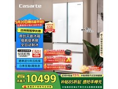 卡萨帝致境冰箱505L限时特惠