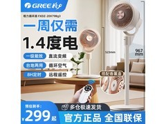 格力直流变频空气循环扇