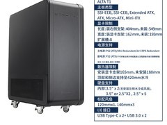 银昕ALTA T1铝机箱促销，到手7689元