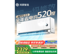 美邦1.5匹AI人感空调，京东2600带回家