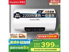 荣事达50L电热水器京东特惠低至373元